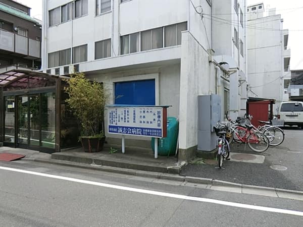 誠志会病院まで約1391m