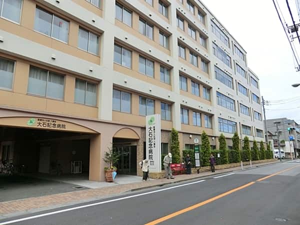 大石記念病院まで約594m