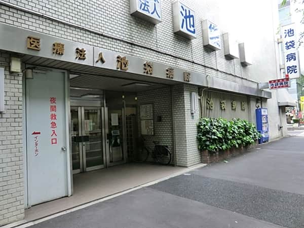 池袋病院まで約730m