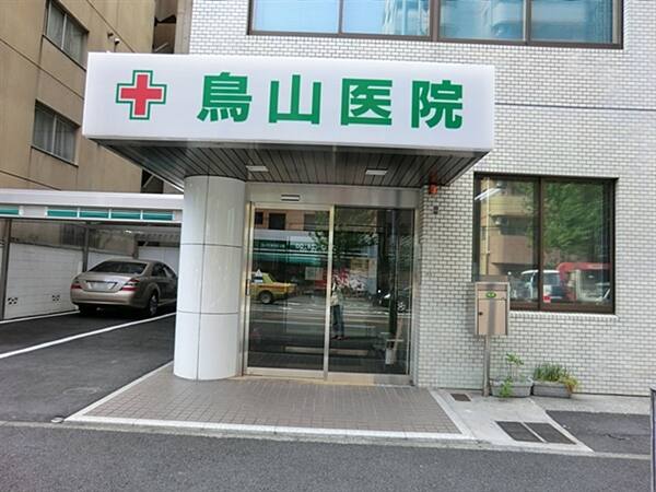 鳥山医院まで約852m