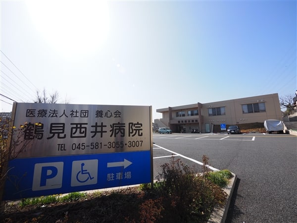 鶴見西井病院まで約949m