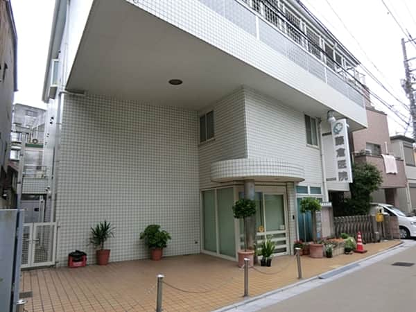 藤倉医院まで約617m