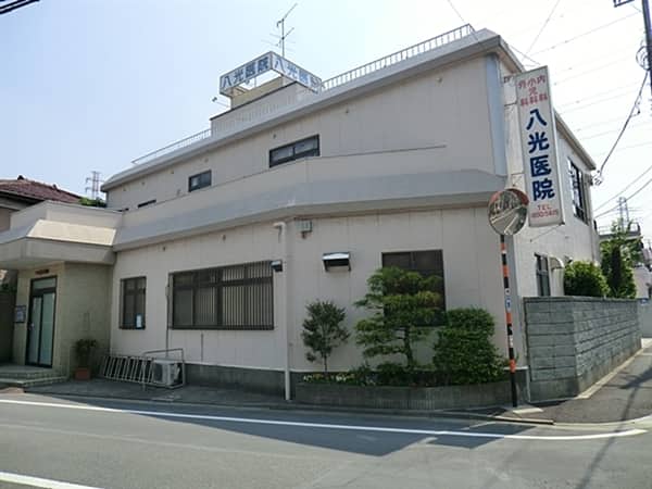 八光医院まで約252m