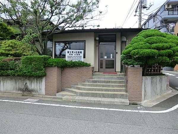 富士見丘医院まで約788m
