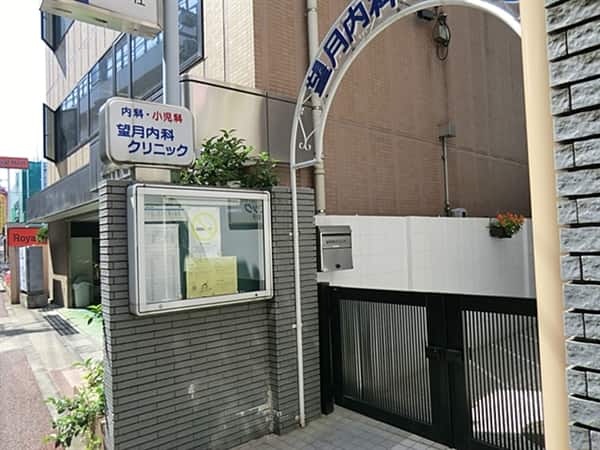 望月内科クリニックまで約744m