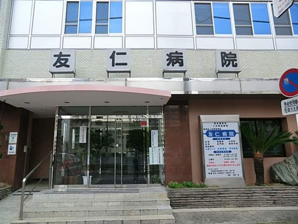 友仁病院まで約925m