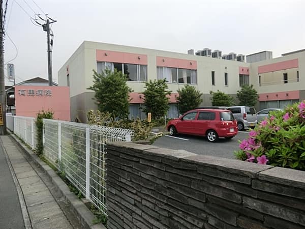 有馬病院まで約1162m