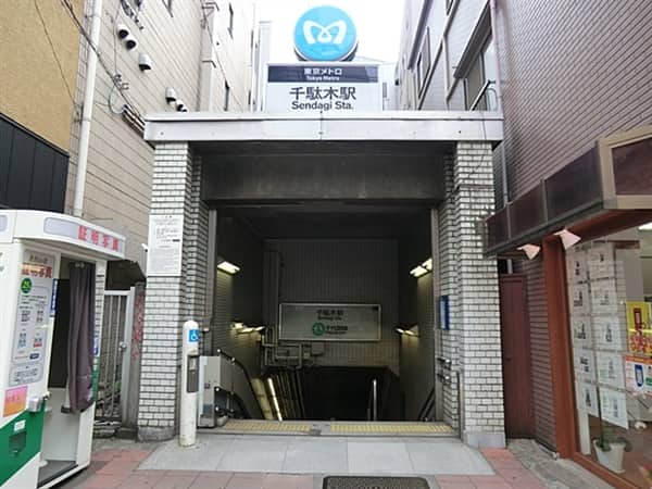 東京メトロ「千駄木」駅まで約400m