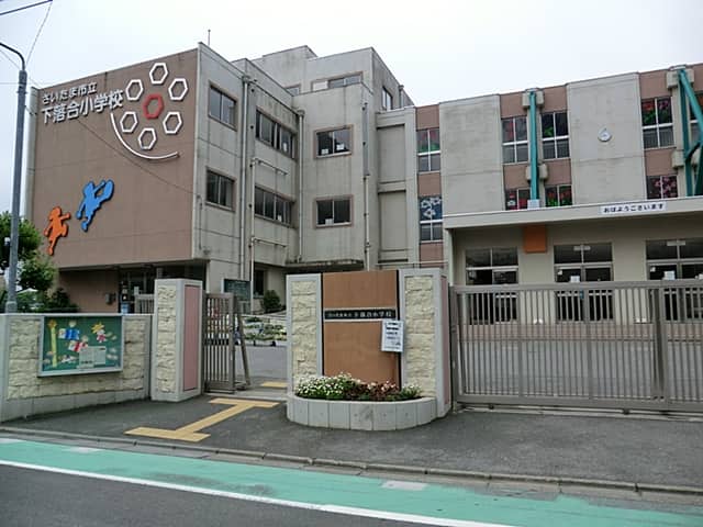さいたま市立下落合小学校