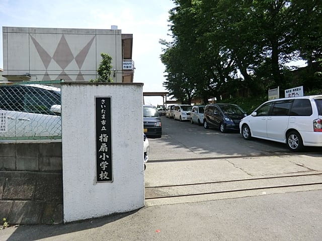さいたま市立指扇小学校
