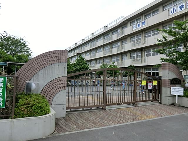 さいたま市立新開小学校