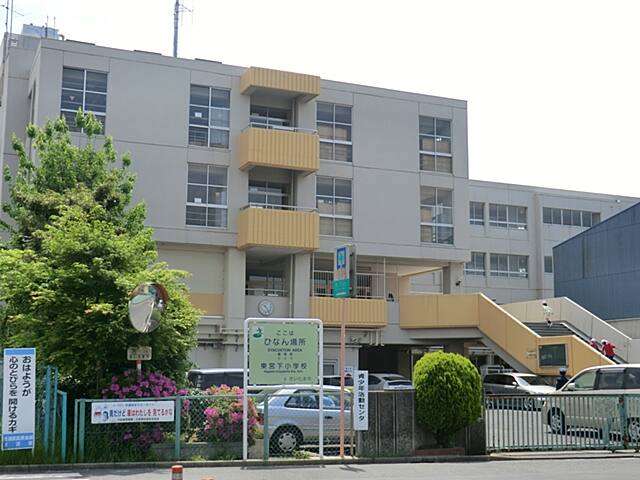 さいたま市立東宮下小学校