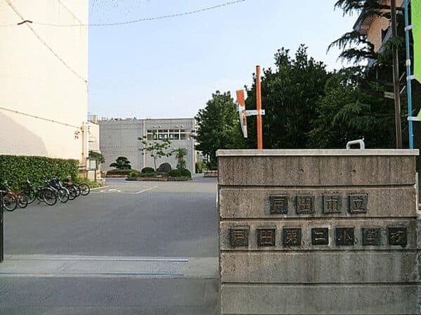 戸田市立戸田第二小学校