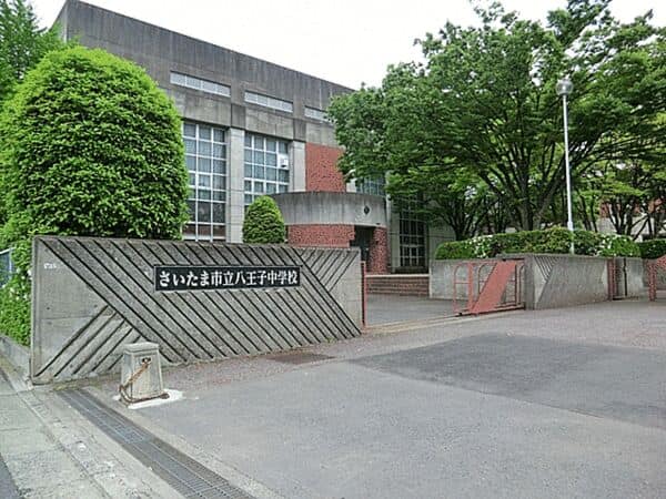 さいたま市立八王子中学校
