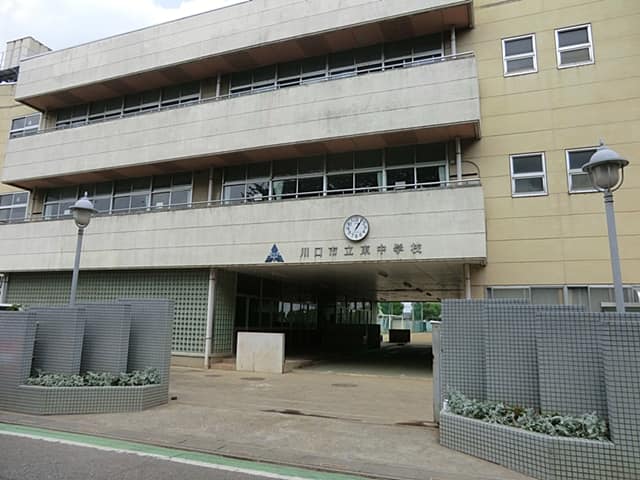 川口市立東中学校