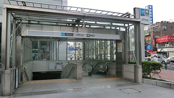 東京メトロ「中野坂上」駅まで約960m