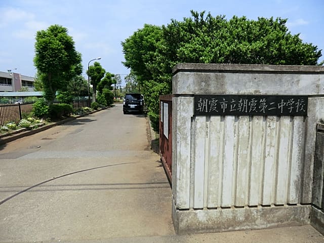 朝霞市立朝霞第二中学校