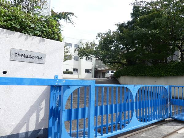 名古屋市立弥富小学校