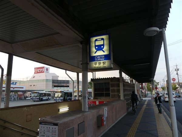 名古屋市交通局「平針」駅
