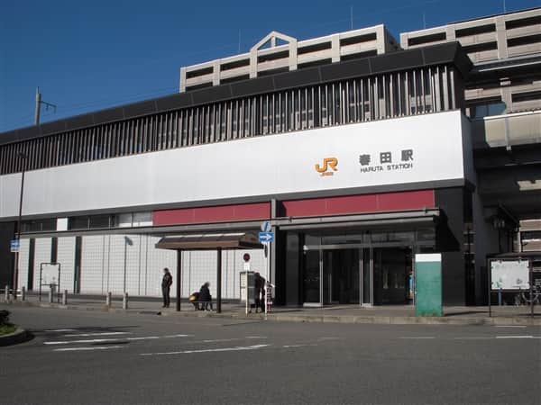 JR「春田」駅まで約400m