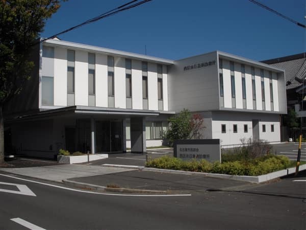 西区休日急病診療所まで約968m