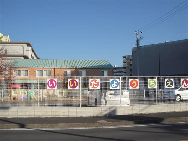 飯田幼稚園まで約920m