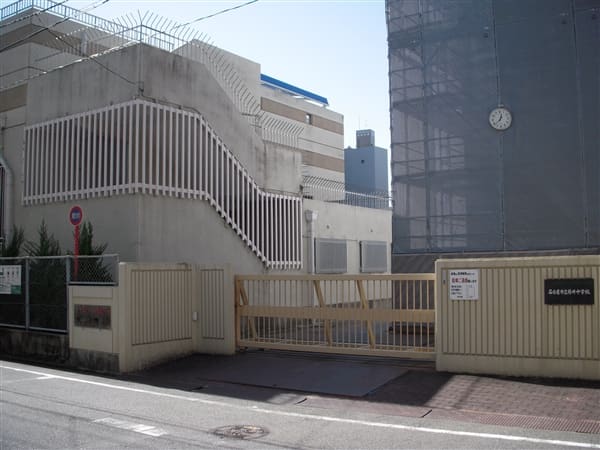 名古屋市立菊井中学校