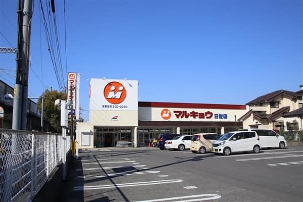 マルキョウ曰佐店まで約726m