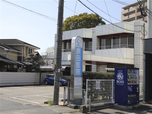 原田内科小児科医院まで約879m