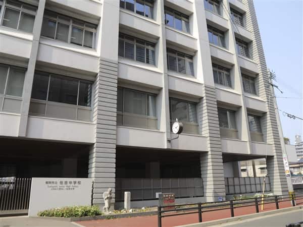 福岡市立住吉中学校