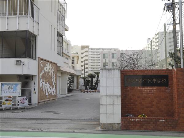 福岡市立千代中学校