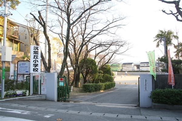 福岡市立筑紫丘小学校