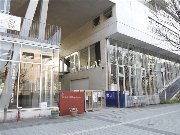 福岡市立博多小学校