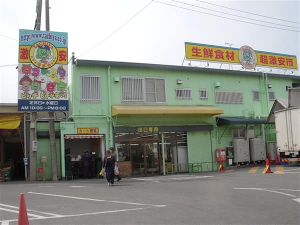 タチヤ緑神沢店まで約1134m