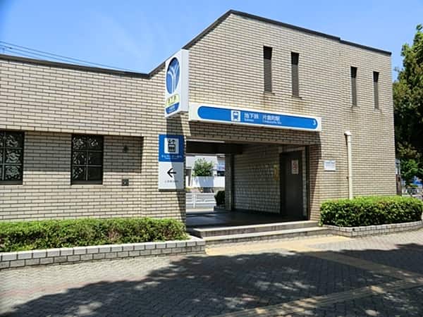 ブルーライン「片倉町」駅まで約1520m