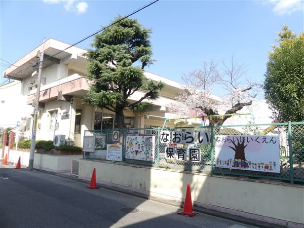 直来保育園まで約255m