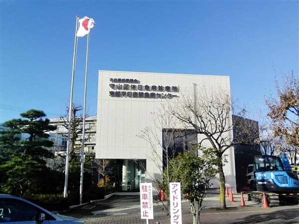 名古屋市医師会守山区休日急病診療所・東部平日夜間急病センターまで約1273m