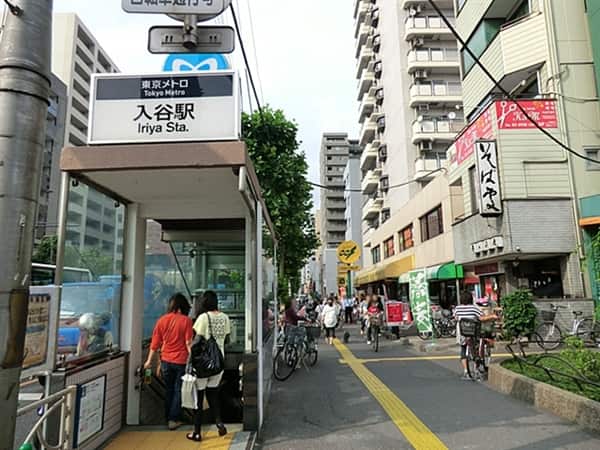 東京メトロ「入谷」駅まで約640m