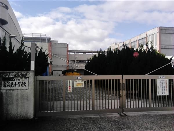 名古屋市立鳥羽見小学校