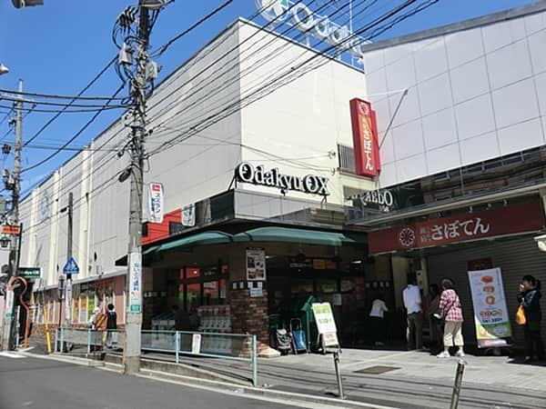 OdakyuOX読売ランド店まで約939m