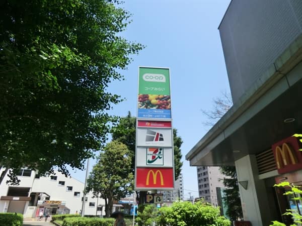 コープみらい東伏見店まで約1112m