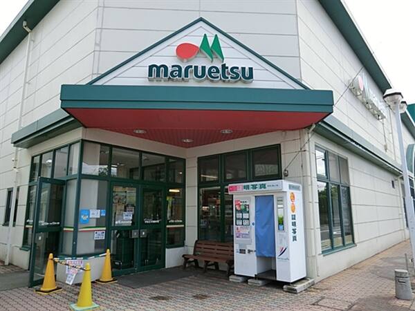 マルエツ西新井店まで約284m