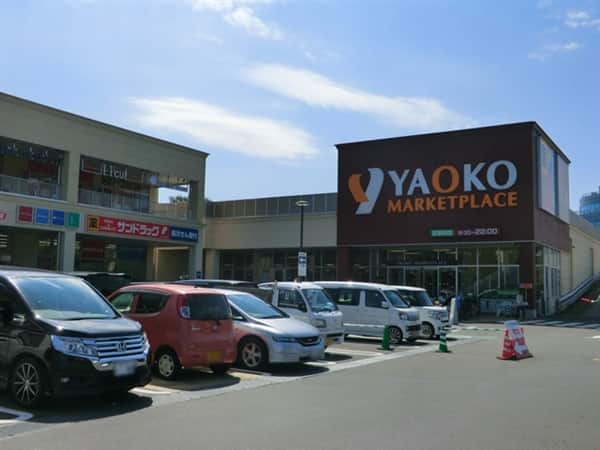 ヤオコー志木本町店まで約673m