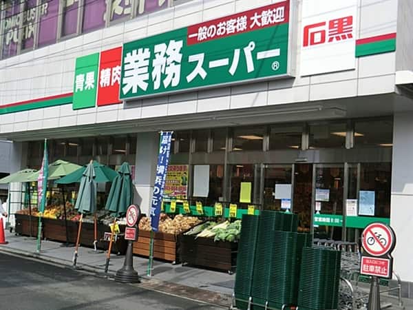 業務スーパー戸塚店まで約1409m