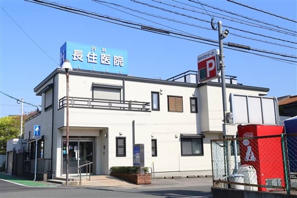 長住医院まで約968m