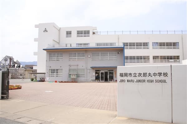 福岡市立次郎丸中学校
