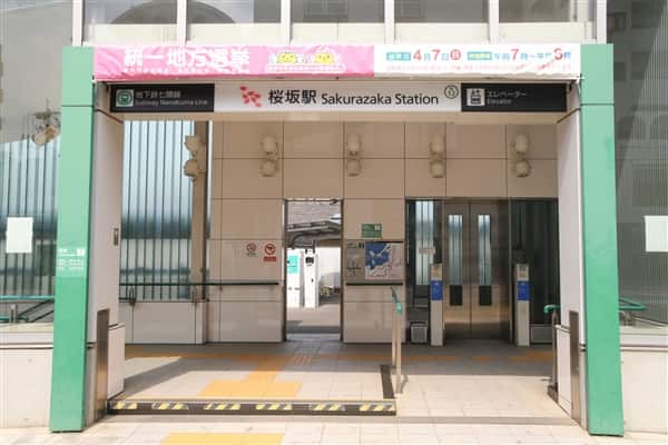 福岡市地下鉄七隈線「桜坂」駅まで約560m