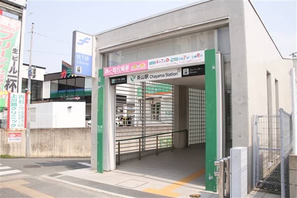 福岡市地下鉄七隈線「茶山」駅まで約960m