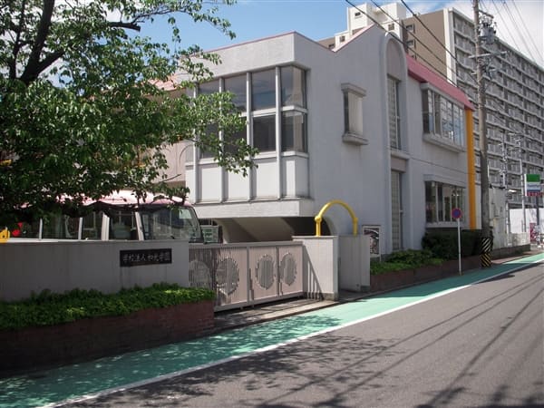 道徳和光幼稚園まで約1225m