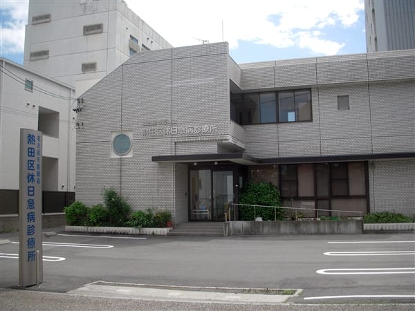 熱田区休日急病診療所まで約738m